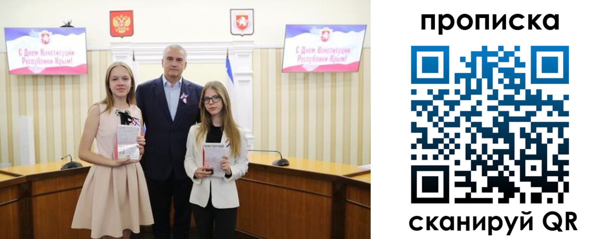 временная регистрация для школы в Раменском